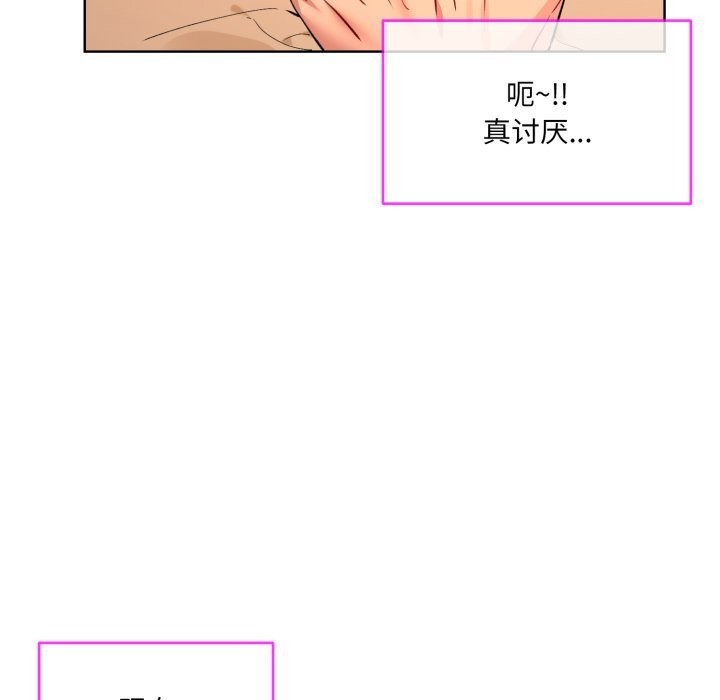 撕开冰山女神的面具第4話