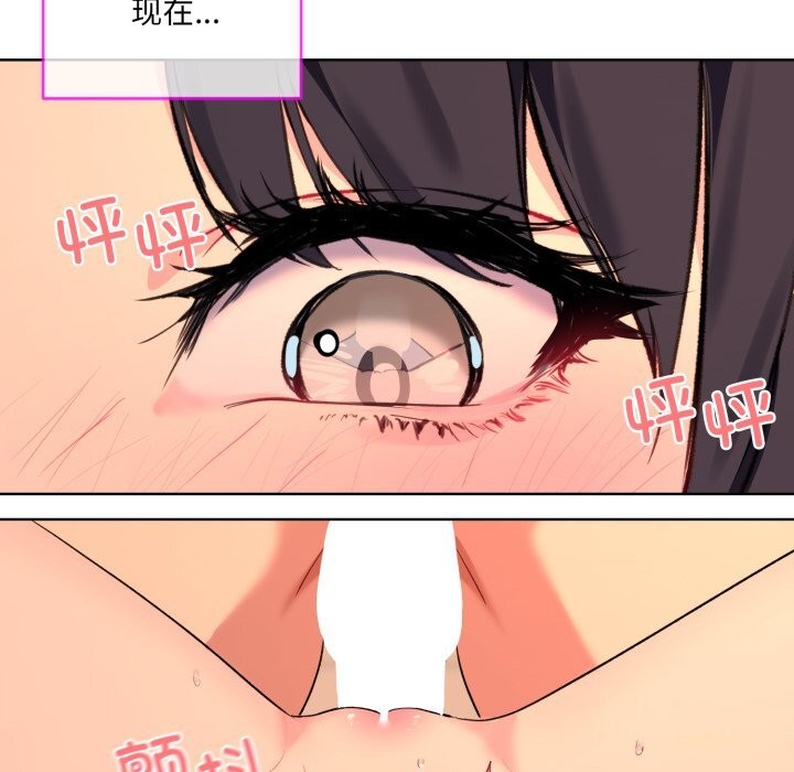 撕开冰山女神的面具第4話