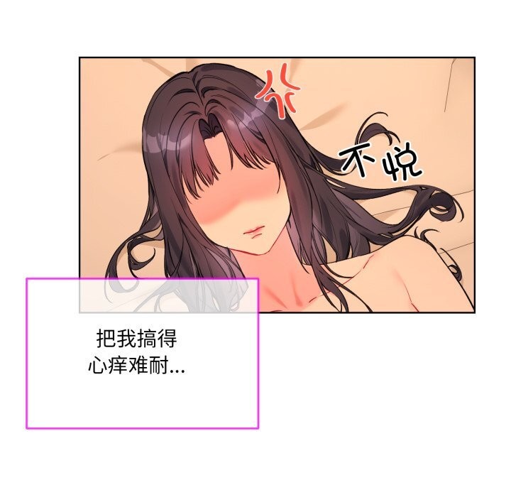 撕开冰山女神的面具第4話