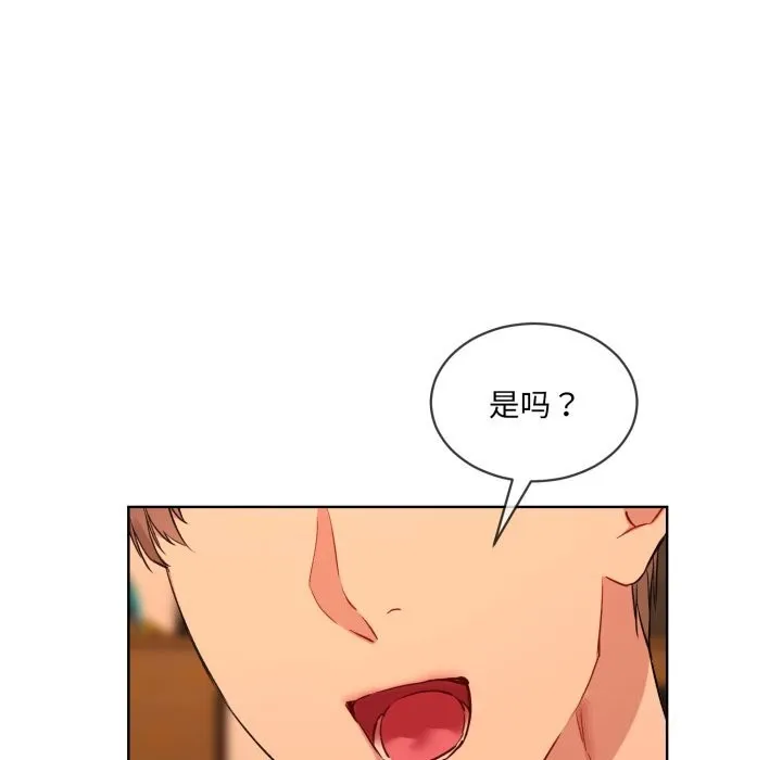 撕開冰山女神的麪具第4話