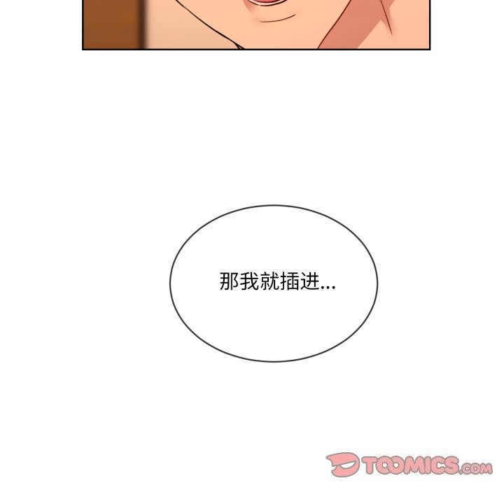 撕开冰山女神的面具第4話