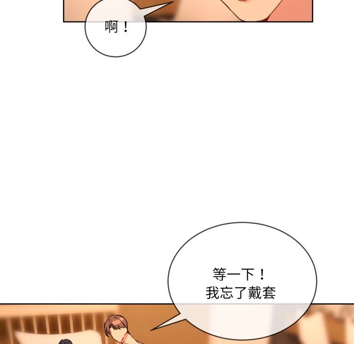 撕开冰山女神的面具第4話