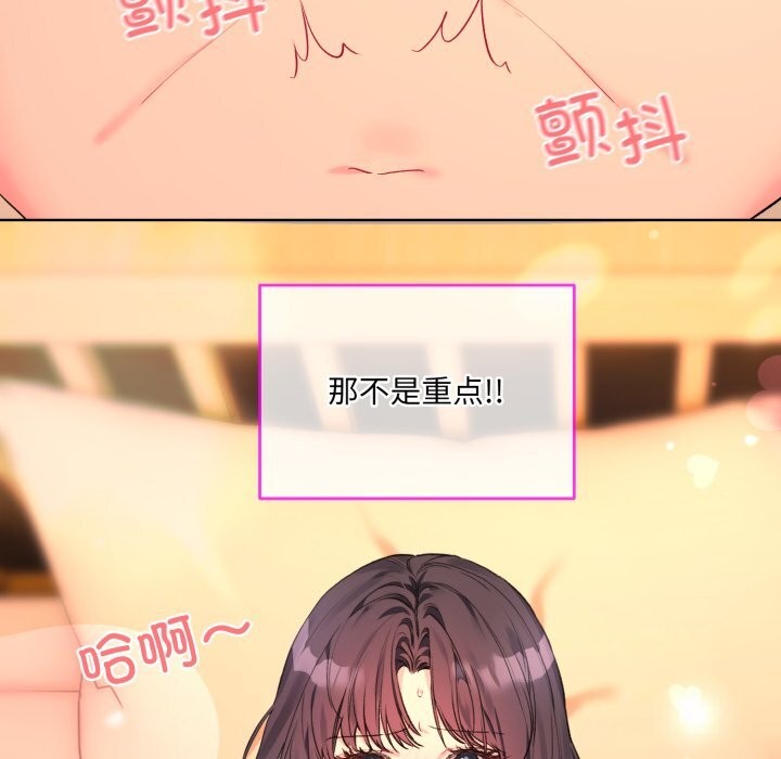 撕开冰山女神的面具第4話