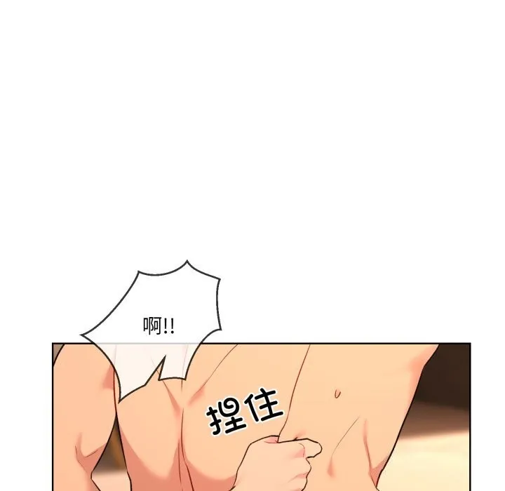 撕開冰山女神的麪具第4話