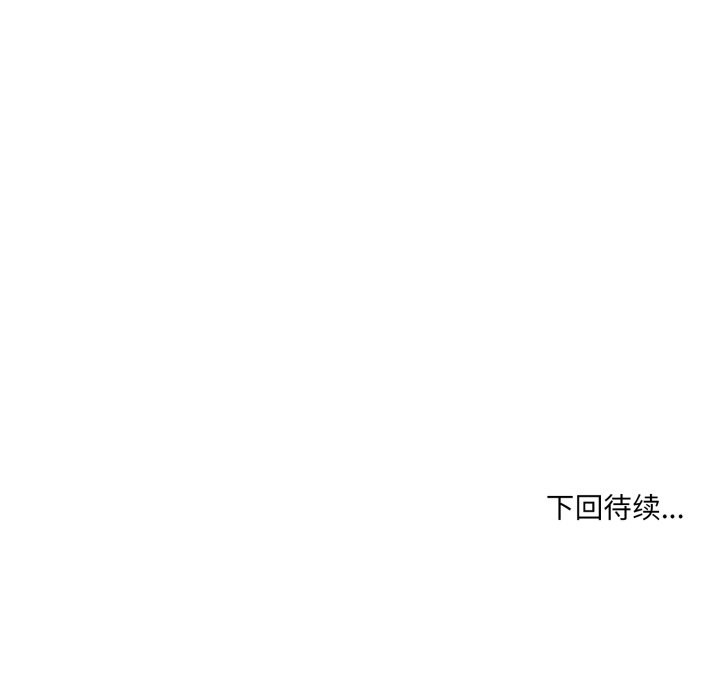 撕开冰山女神的面具第4話