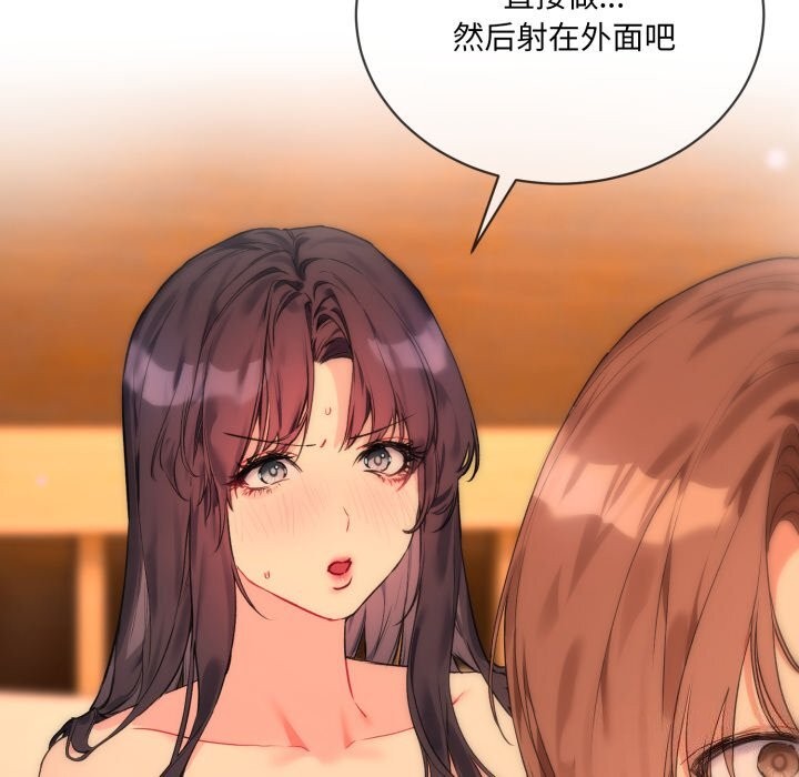 撕開冰山女神的麪具第4話