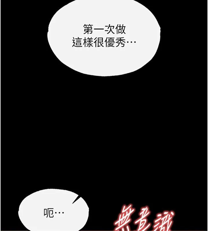 末日鵰堡第5話-強制口爆