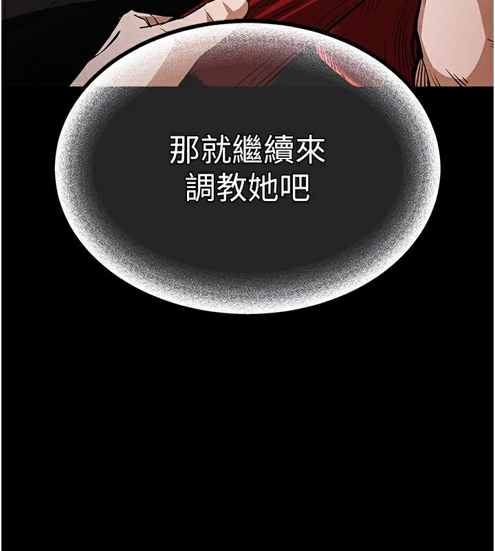 末日鵰堡第5話-強制口爆