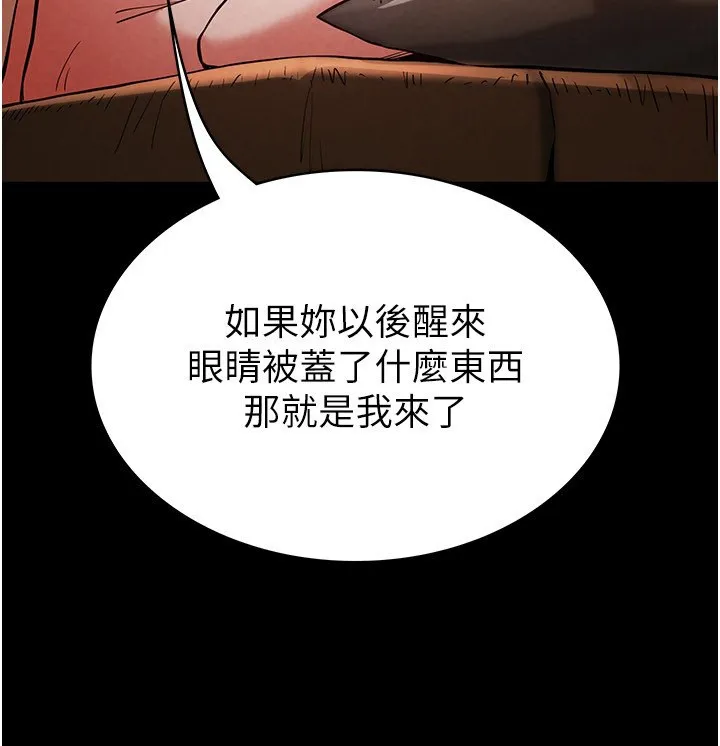 末日鵰堡第5話-強制口爆