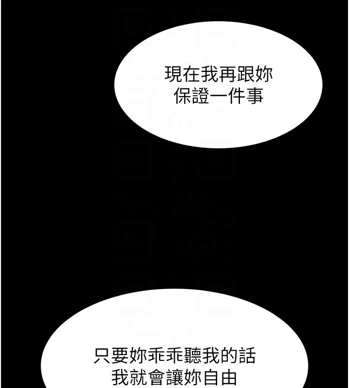 末日鵰堡第5話-強制口爆