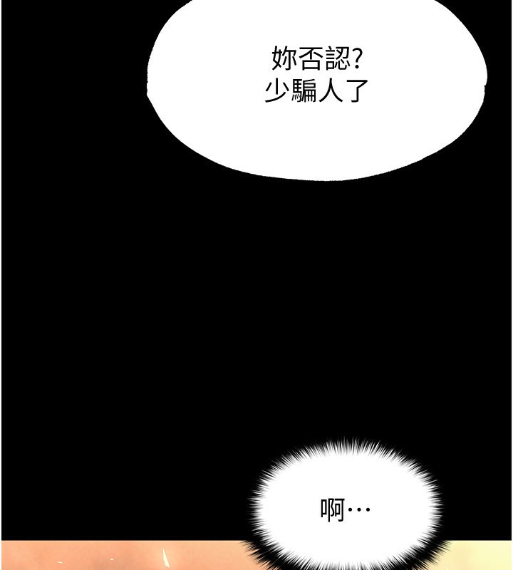 末日鵰堡第5話-強制口爆