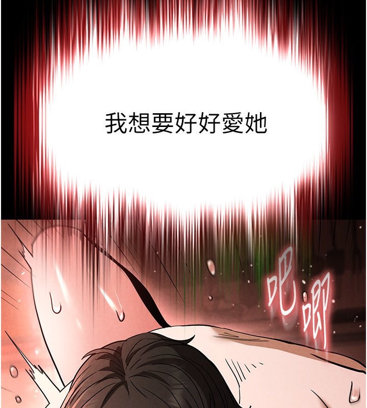 末日鵰堡第6話-和心愛女人的純愛性交