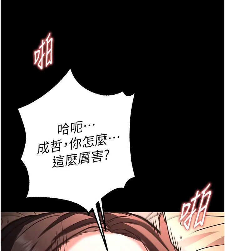 末日鵰堡第7話-我來幫你打通你女友的後門