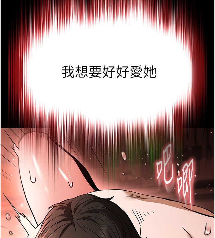 末日鵰堡第7話-我來幫你打通你女友的後門