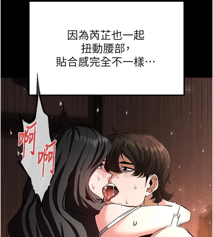 末日鵰堡第7話-我來幫你打通你女友的後門