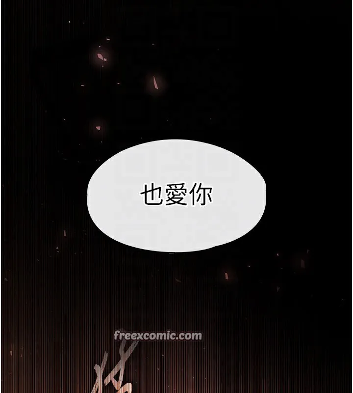 末日鵰堡第7話-我來幫你打通你女友的後門