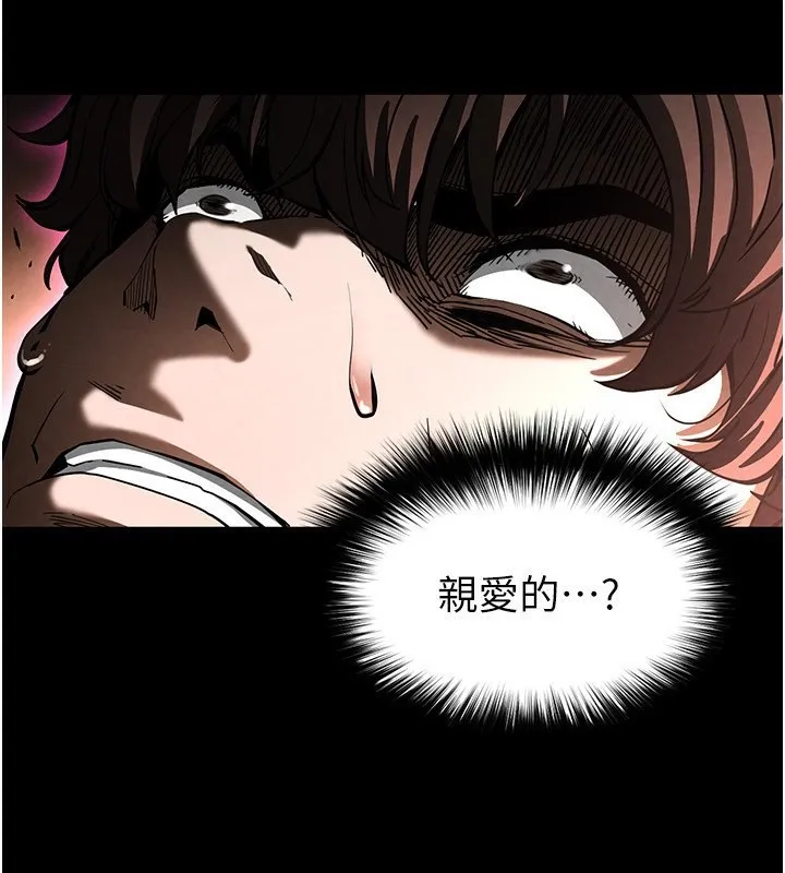 末日鵰堡第7話-我來幫你打通你女友的後門