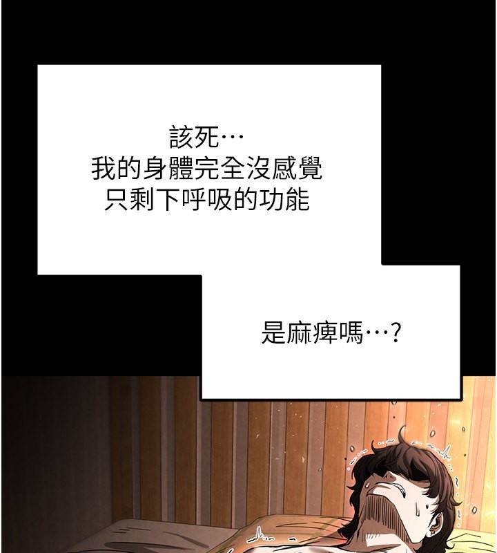 末日鵰堡第7話-我來幫你打通你女友的後門