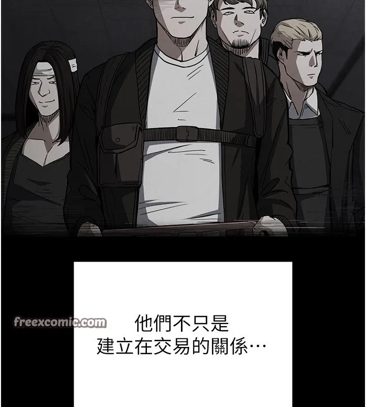末日鵰堡第7話-我來幫你打通你女友的後門