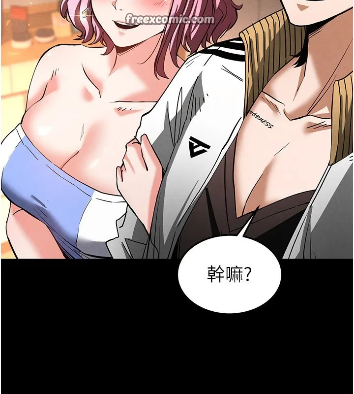 末日鵰堡第7話-我來幫你打通你女友的後門