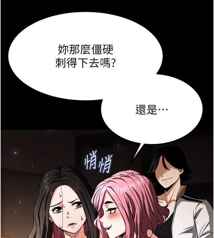 末日鵰堡第7話-我來幫你打通你女友的後門