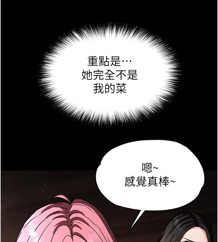 末日鵰堡第7話-我來幫你打通你女友的後門