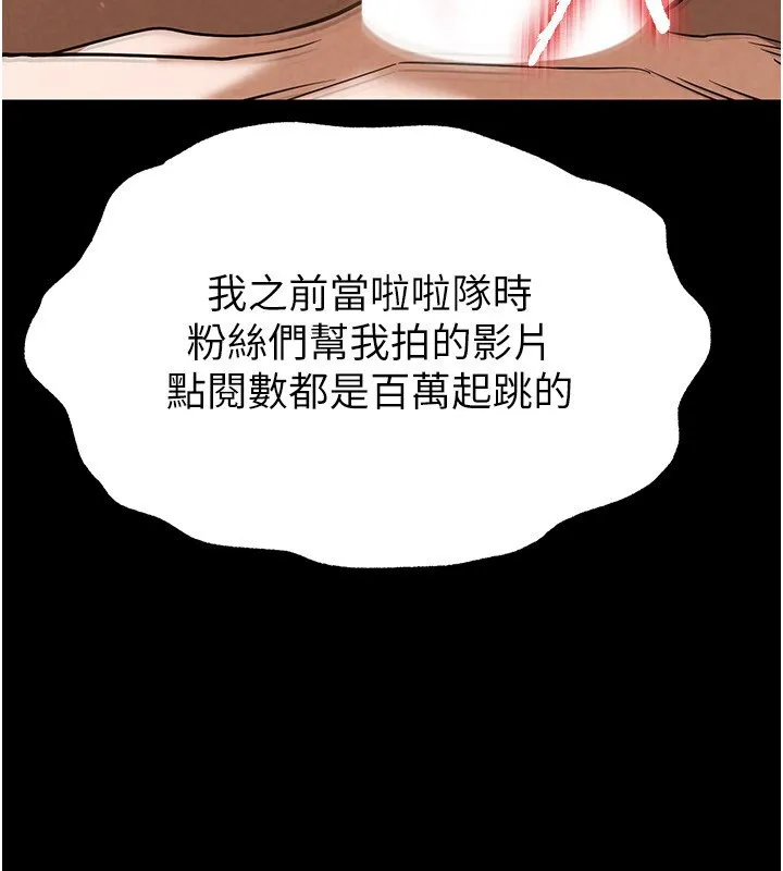 末日鵰堡第7話-我來幫你打通你女友的後門