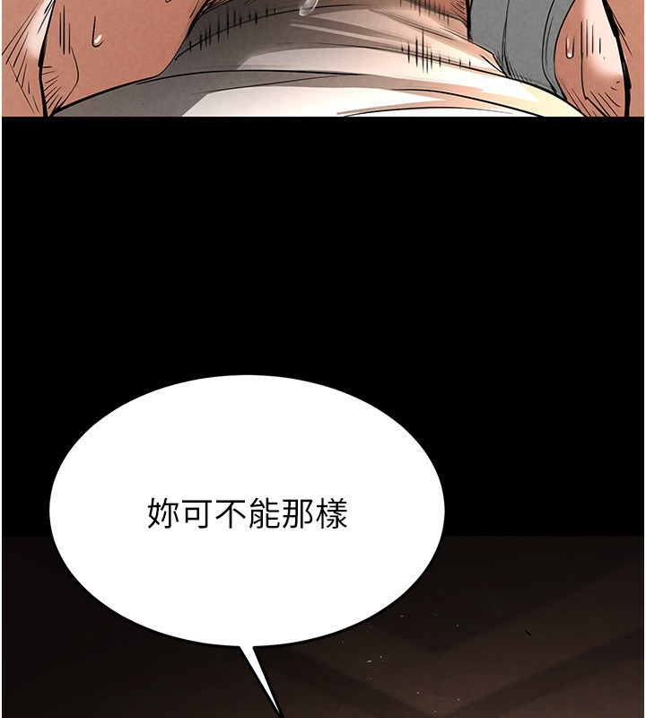 末日鵰堡第7話-我來幫你打通你女友的後門