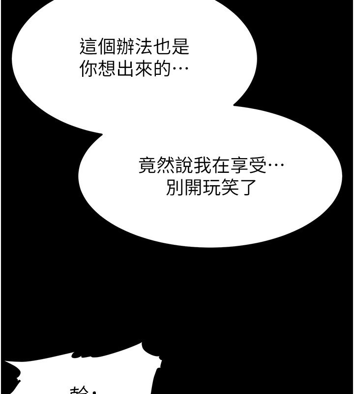 末日鵰堡第7話-我來幫你打通你女友的後門