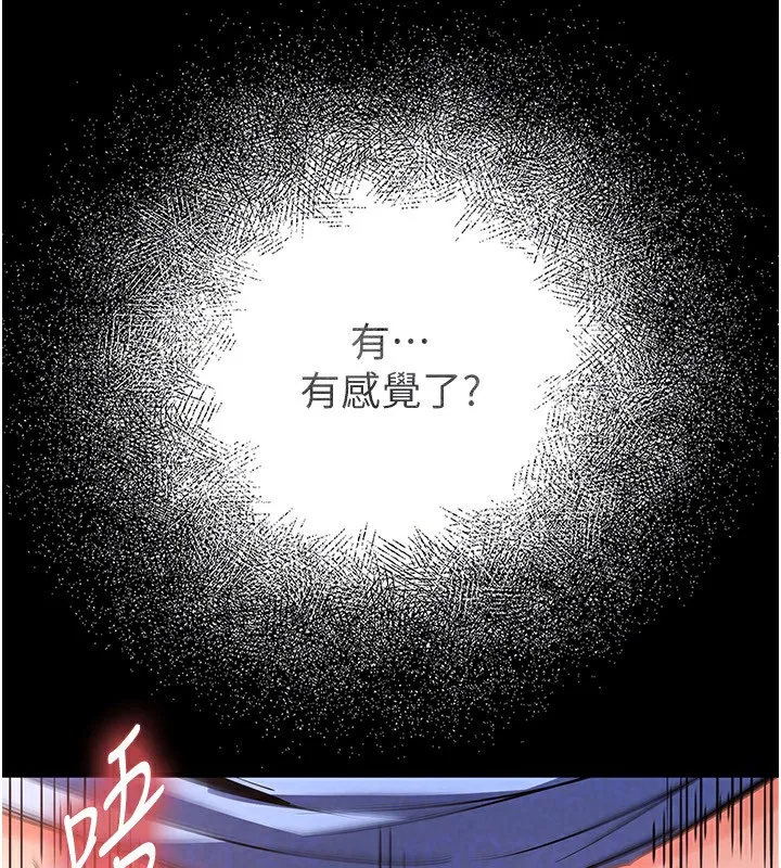 末日鵰堡第7話-我來幫你打通你女友的後門