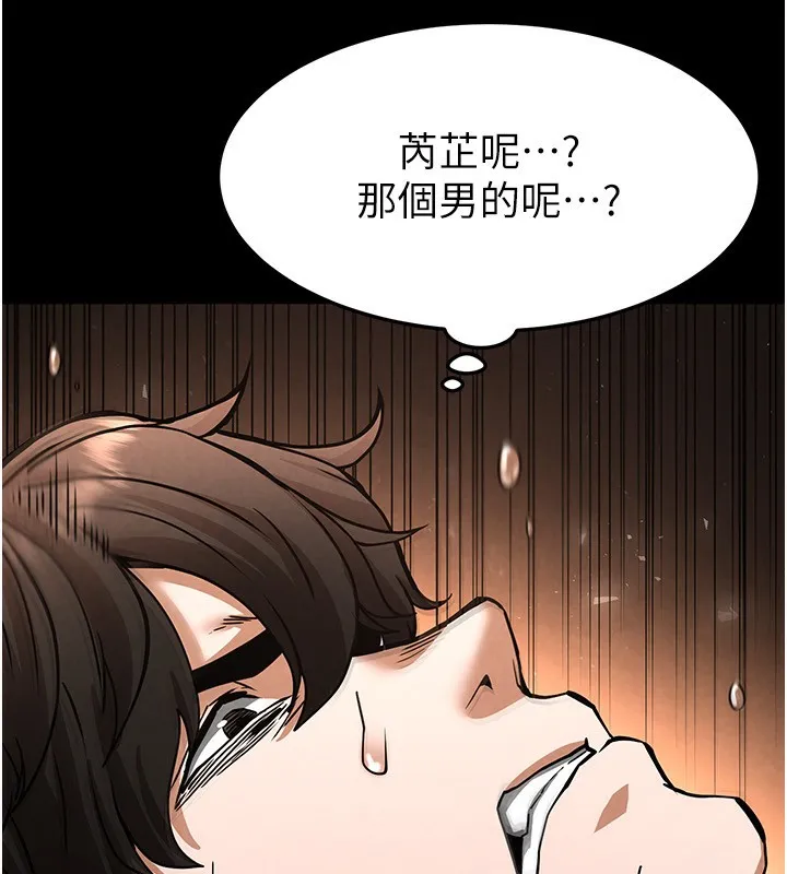 末日鵰堡第7話-我來幫你打通你女友的後門
