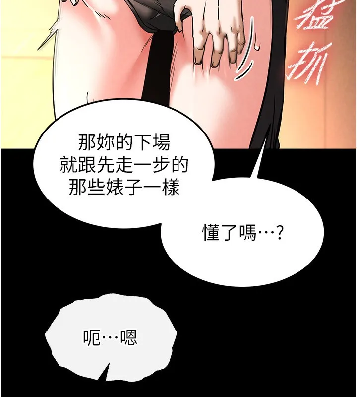 末日鵰堡第7話-我來幫你打通你女友的後門