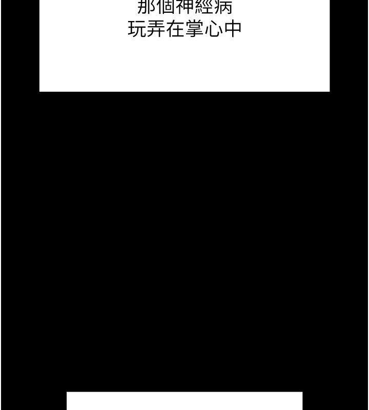 末日鵰堡第7話-我來幫你打通你女友的後門