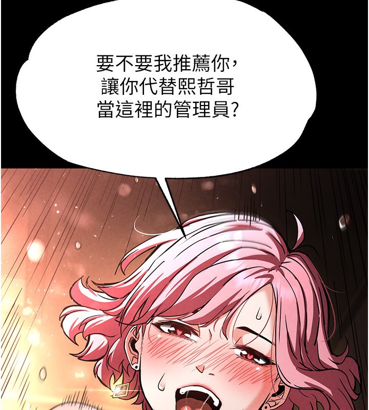 末日鵰堡第7話-我來幫你打通你女友的後門