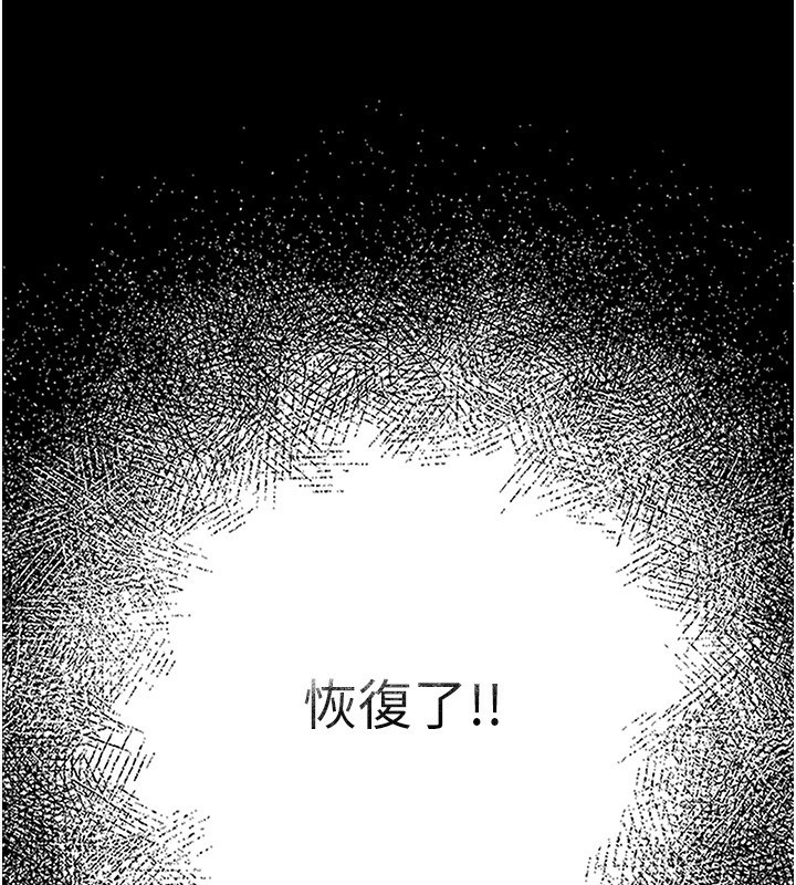 末日鵰堡第7話-我來幫你打通你女友的後門
