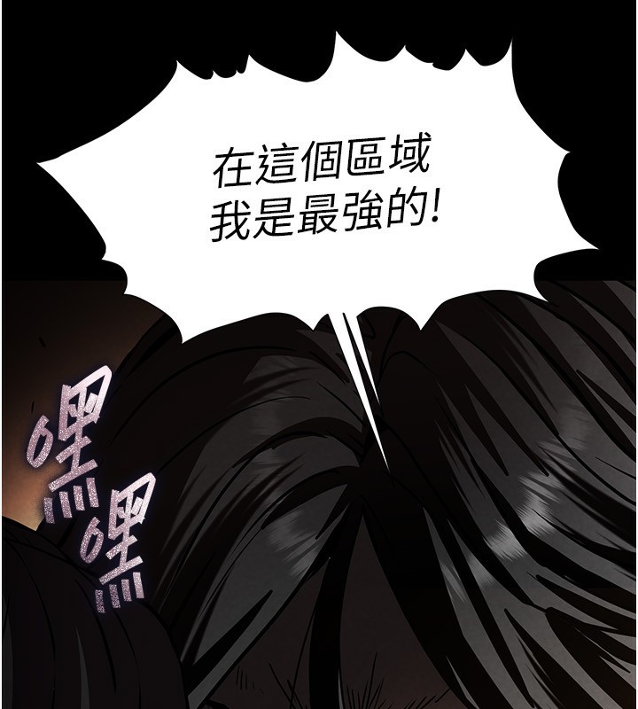末日鵰堡第7話-我來幫你打通你女友的後門