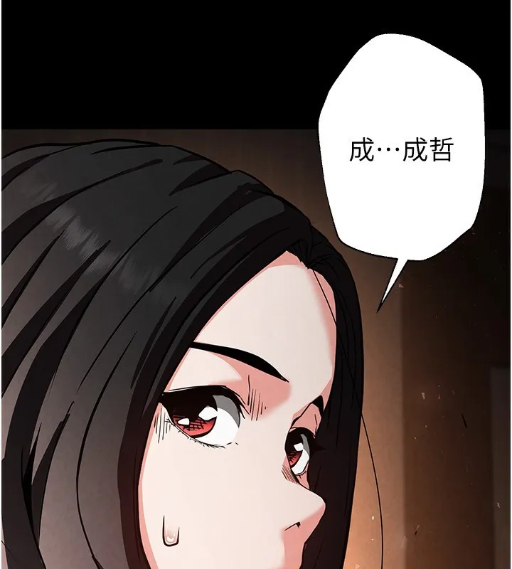 末日鵰堡第7話-我來幫你打通你女友的後門