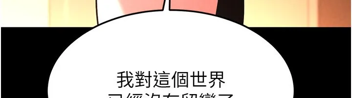 末日鵰堡第7話-我來幫你打通你女友的後門