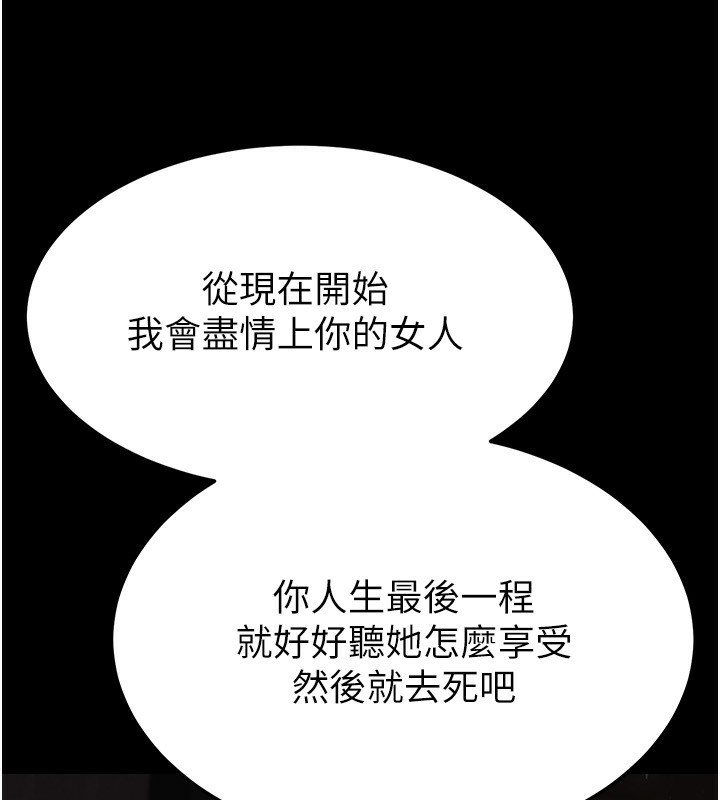 末日鵰堡第7話-我來幫你打通你女友的後門