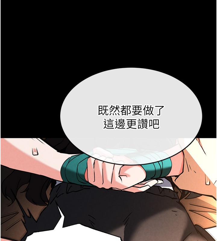 末日鵰堡第7話-我來幫你打通你女友的後門