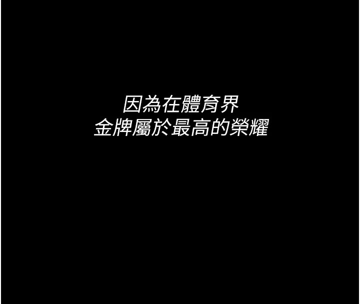 選手村:母豬調教第1話-選手村的潛規則