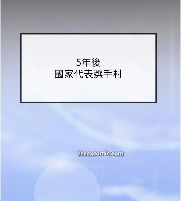 選手村:母豬調教第1話-選手村的潛規則
