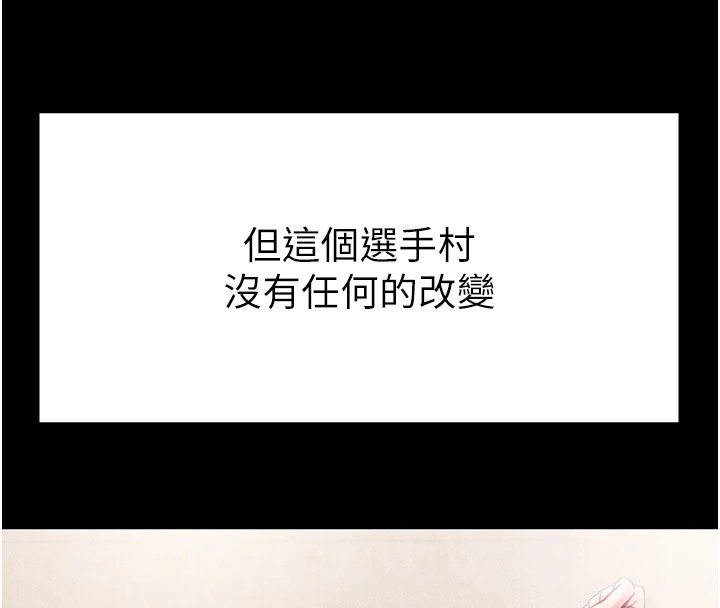 選手村:母豬調教第1話-選手村的潛規則