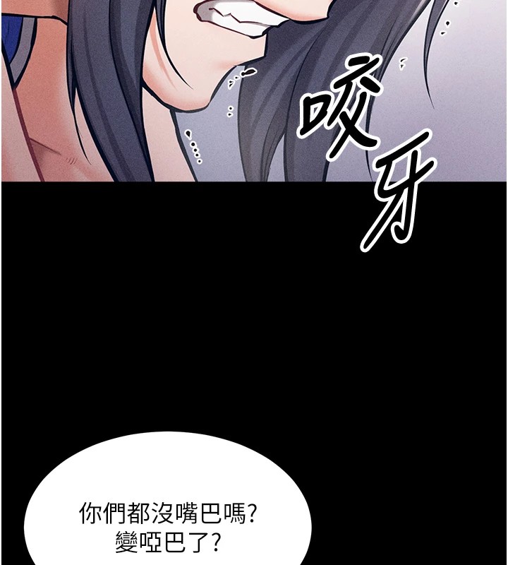选手村:母猪调教第1话-选手村的潜规则