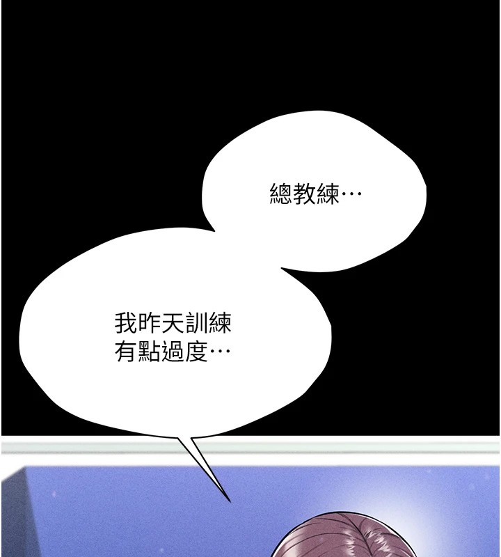 選手村:母豬調教第1話-選手村的潛規則