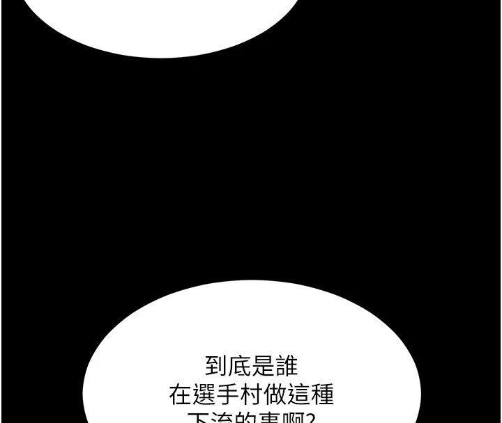 选手村:母猪调教第1話-選手村的潛規則