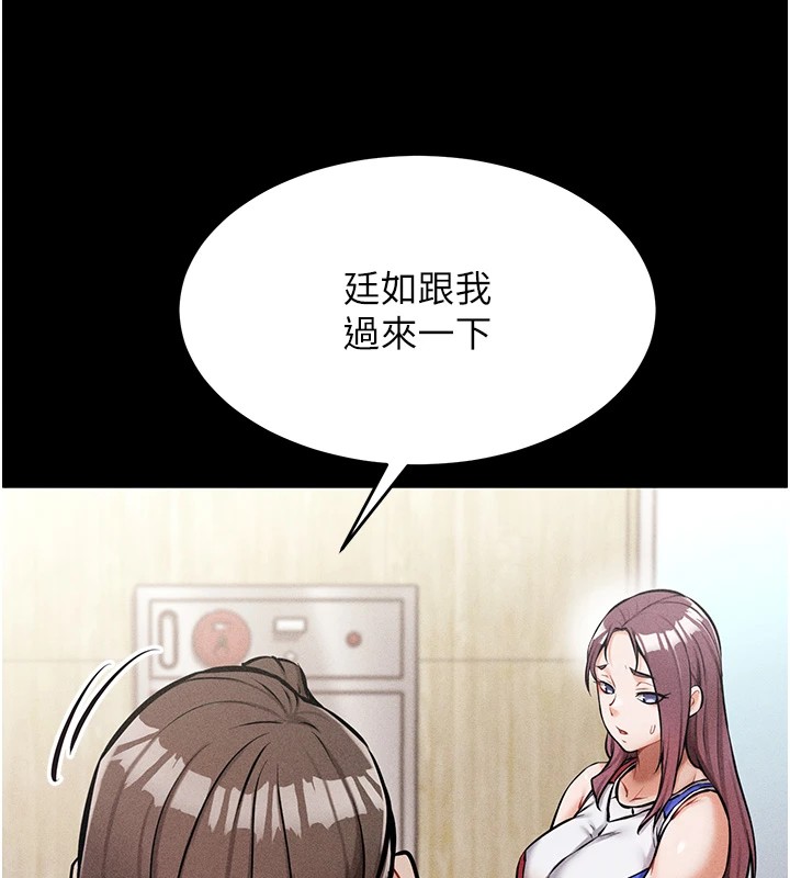 選手村:母豬調教第1話-選手村的潛規則