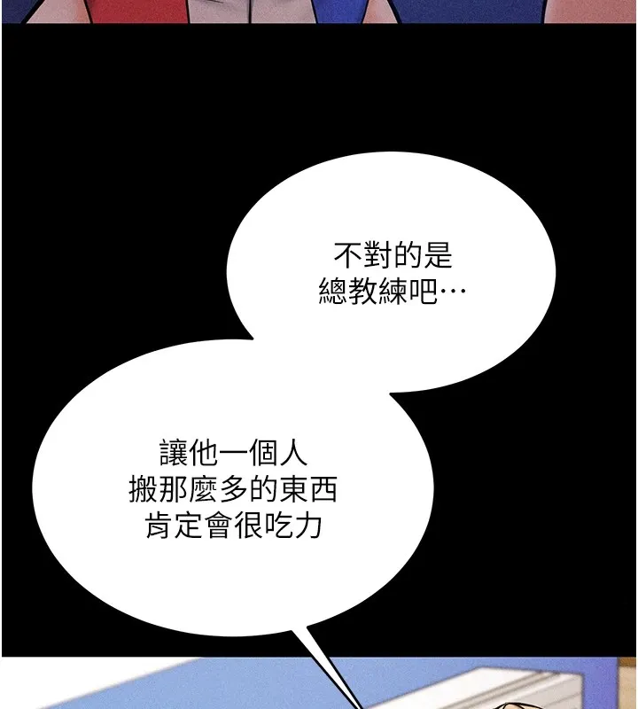 選手村:母豬調教第1話-選手村的潛規則