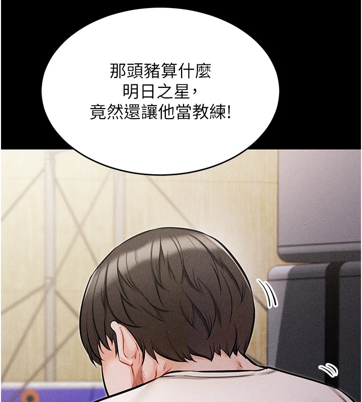 選手村:母豬調教第1話-選手村的潛規則