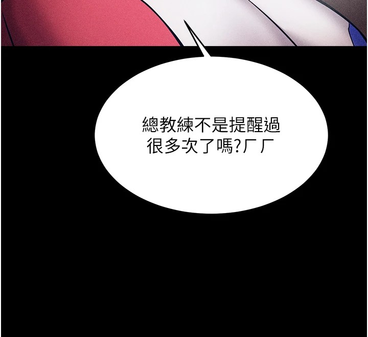 选手村:母猪调教第1话-选手村的潜规则
